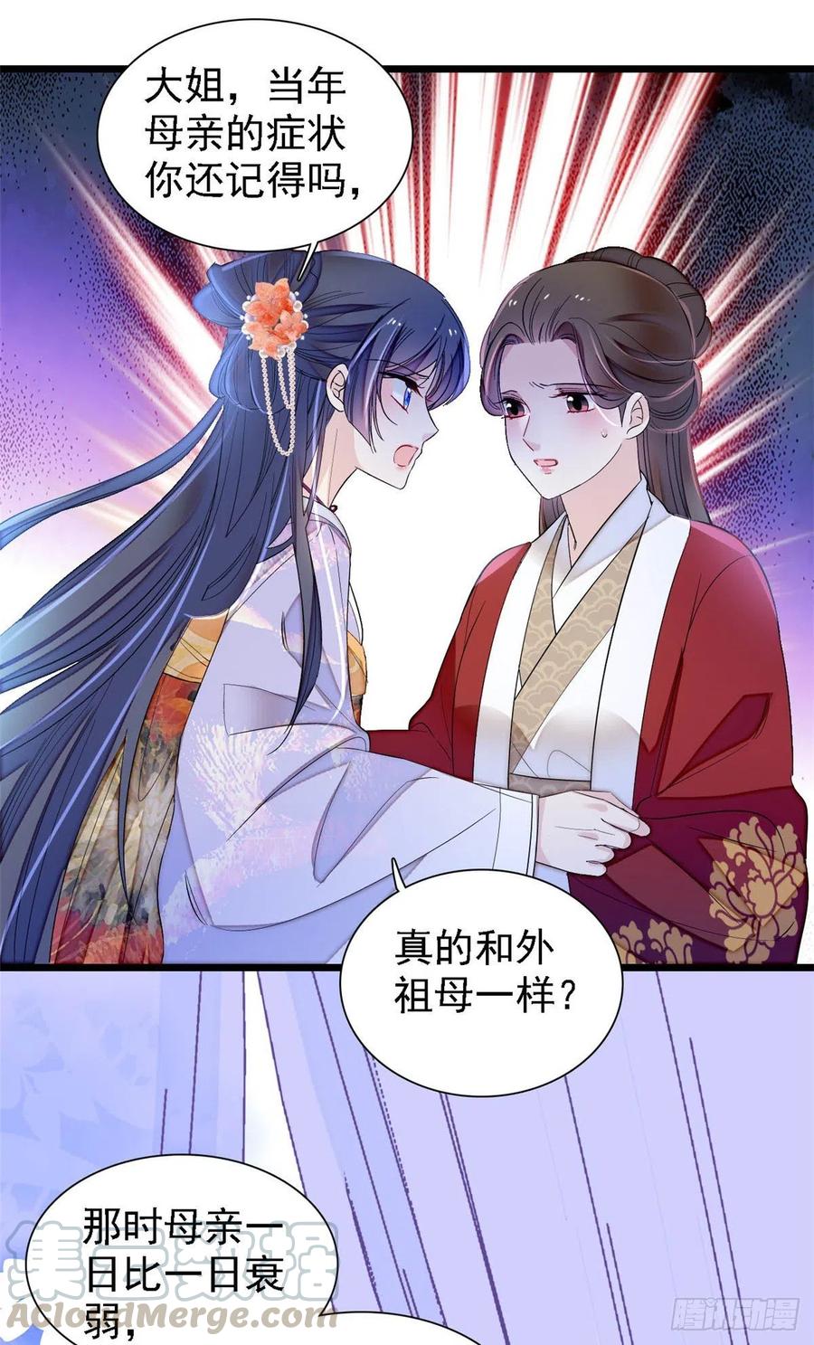 似锦韩漫全集-第159话 母亲的死因无删减无遮挡章节图片 