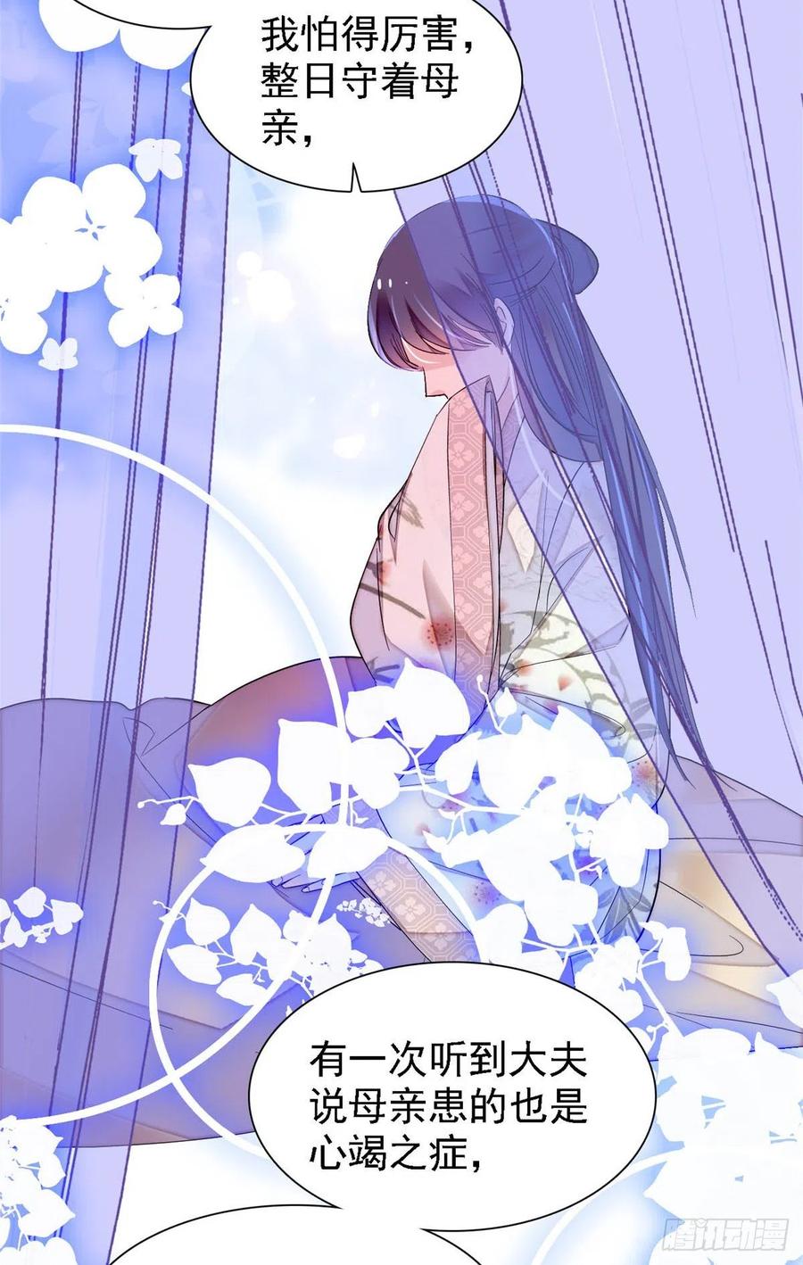 似锦韩漫全集-第159话 母亲的死因无删减无遮挡章节图片 