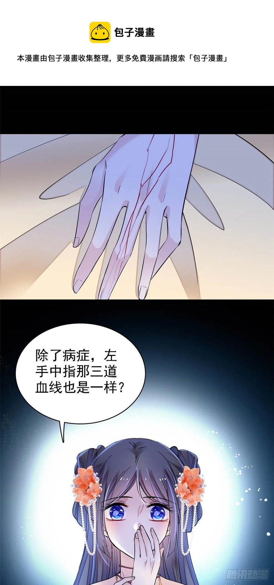 似锦韩漫全集-第159话 母亲的死因无删减无遮挡章节图片 
