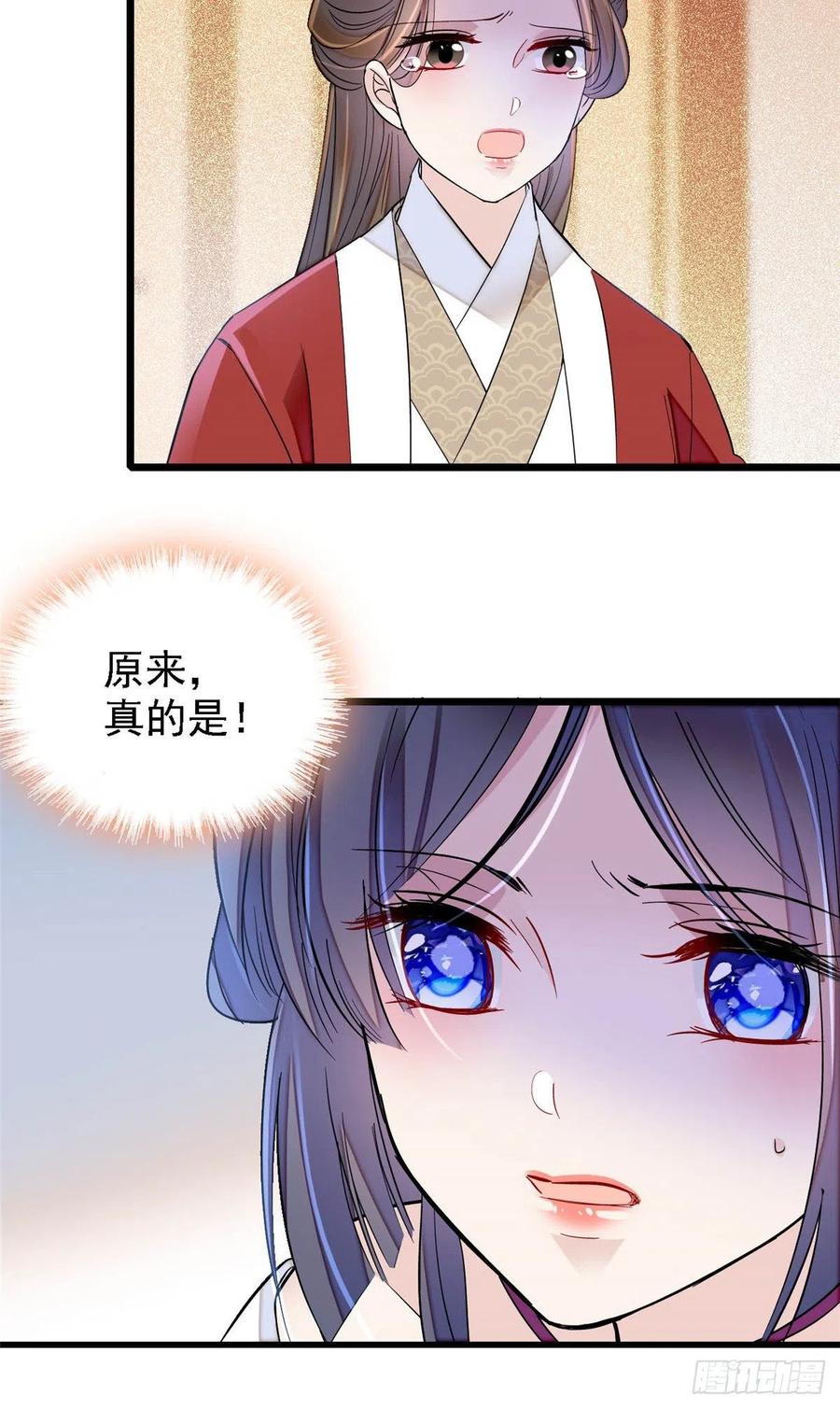 似锦韩漫全集-第159话 母亲的死因无删减无遮挡章节图片 