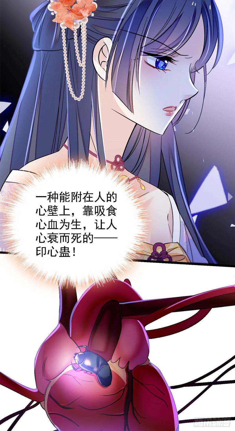 似锦韩漫全集-第159话 母亲的死因无删减无遮挡章节图片 