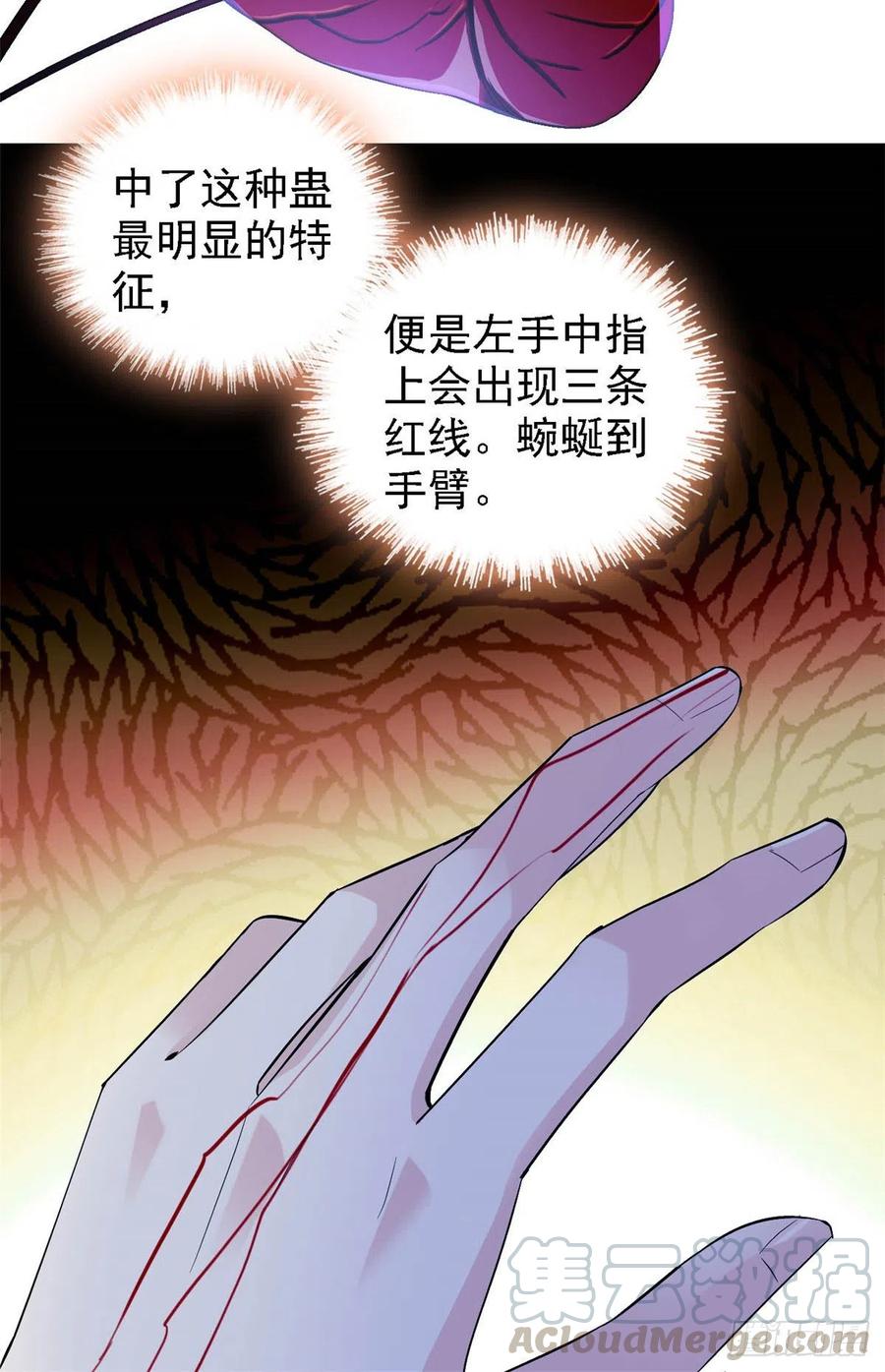 似锦韩漫全集-第159话 母亲的死因无删减无遮挡章节图片 