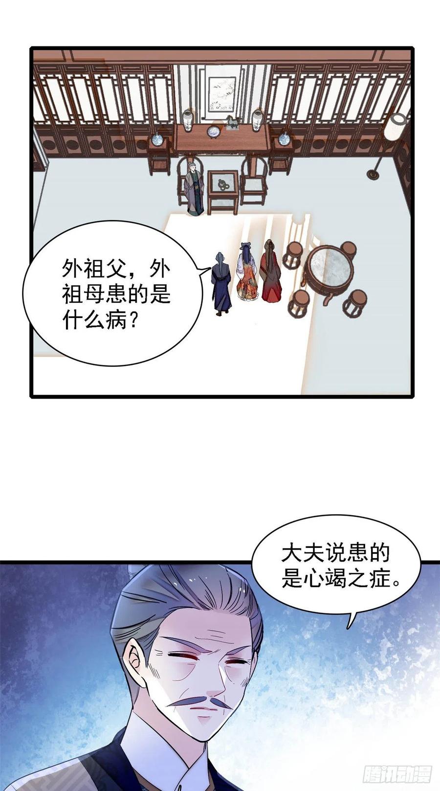 似锦韩漫全集-第159话 母亲的死因无删减无遮挡章节图片 