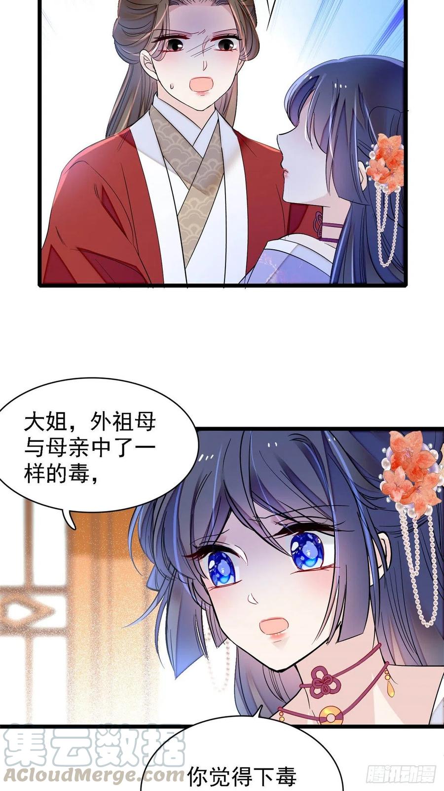 似锦韩漫全集-第159话 母亲的死因无删减无遮挡章节图片 