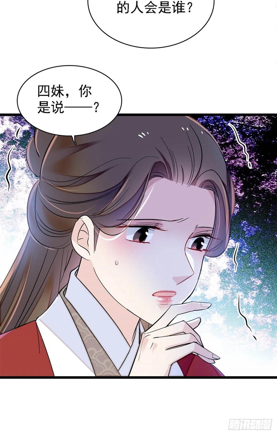 似锦韩漫全集-第159话 母亲的死因无删减无遮挡章节图片 
