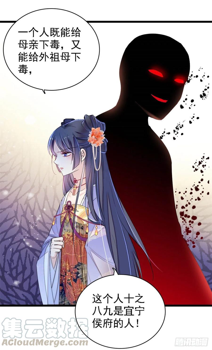 似锦韩漫全集-第159话 母亲的死因无删减无遮挡章节图片 