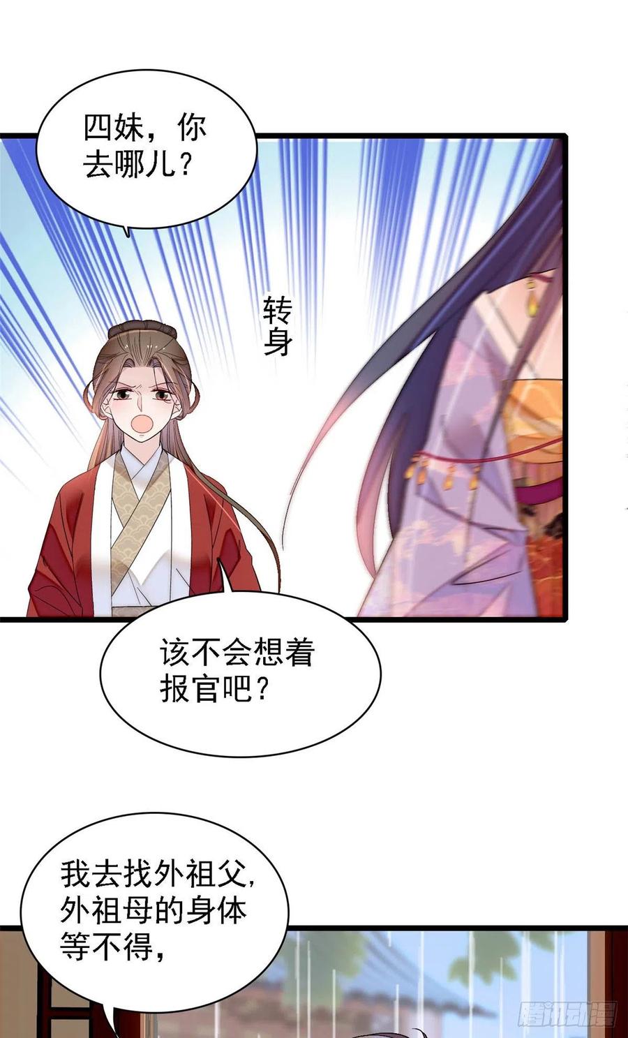似锦韩漫全集-第159话 母亲的死因无删减无遮挡章节图片 