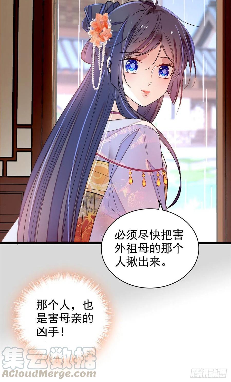 似锦韩漫全集-第159话 母亲的死因无删减无遮挡章节图片 