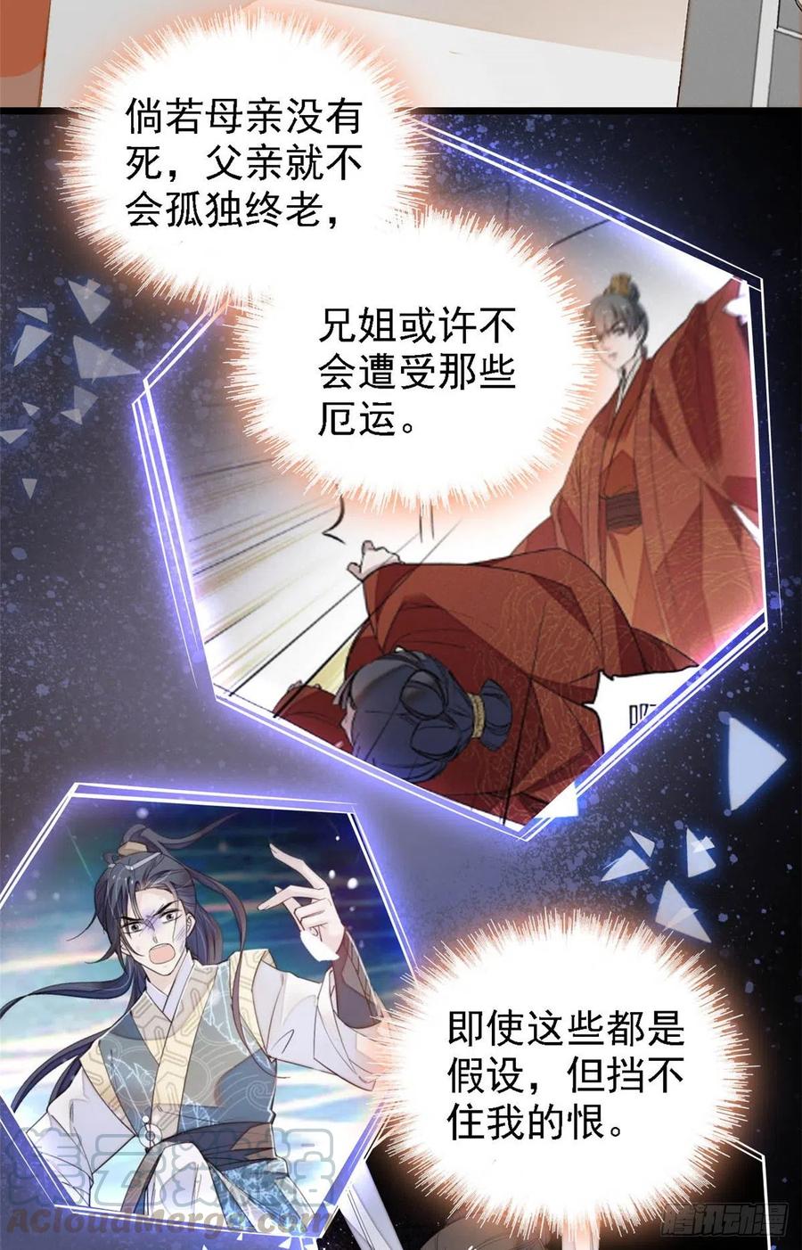 似锦韩漫全集-第159话 母亲的死因无删减无遮挡章节图片 