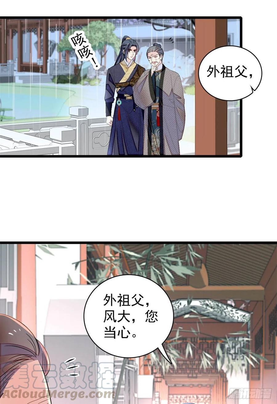 似锦韩漫全集-第159话 母亲的死因无删减无遮挡章节图片 