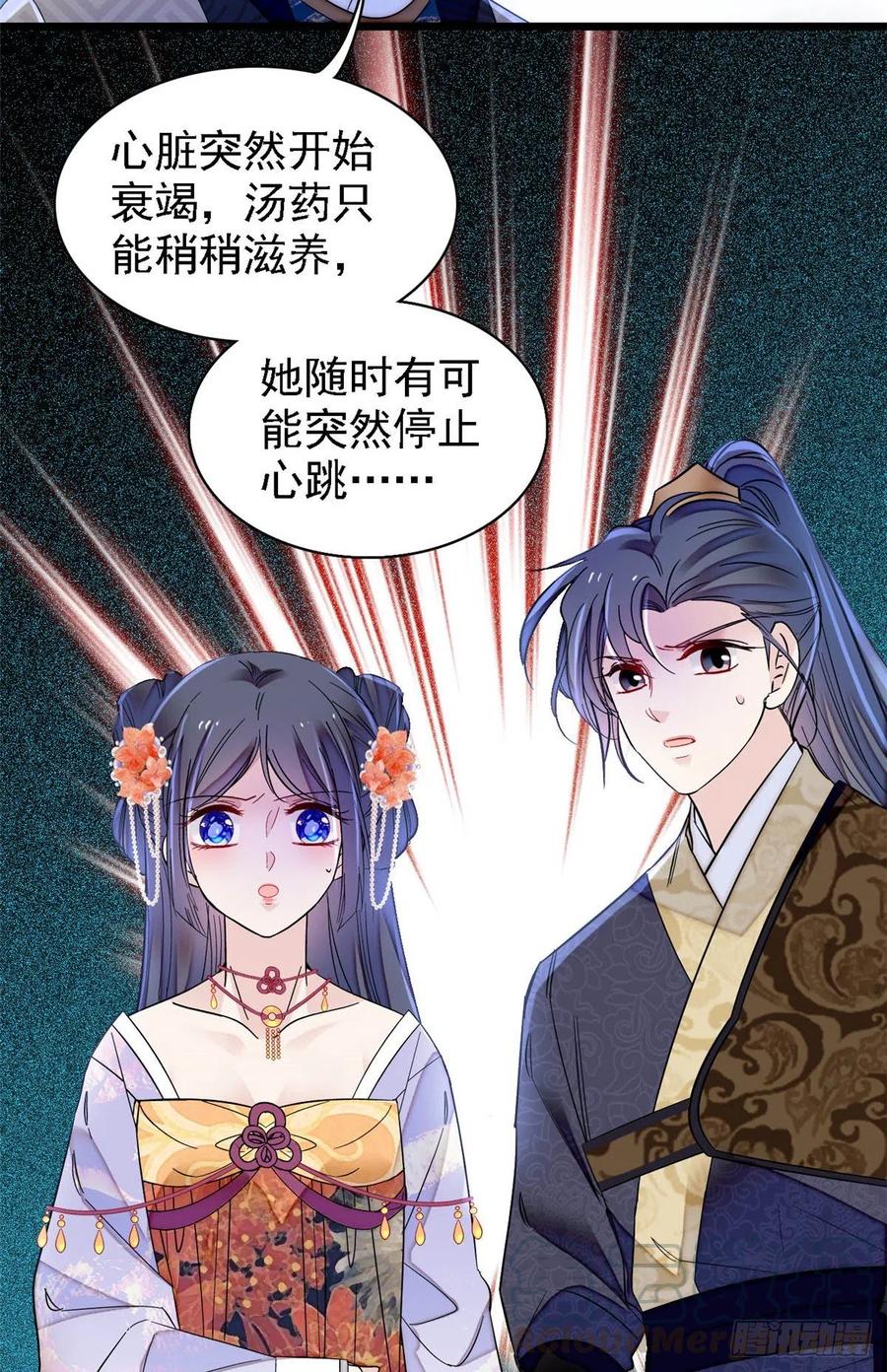 似锦韩漫全集-第159话 母亲的死因无删减无遮挡章节图片 