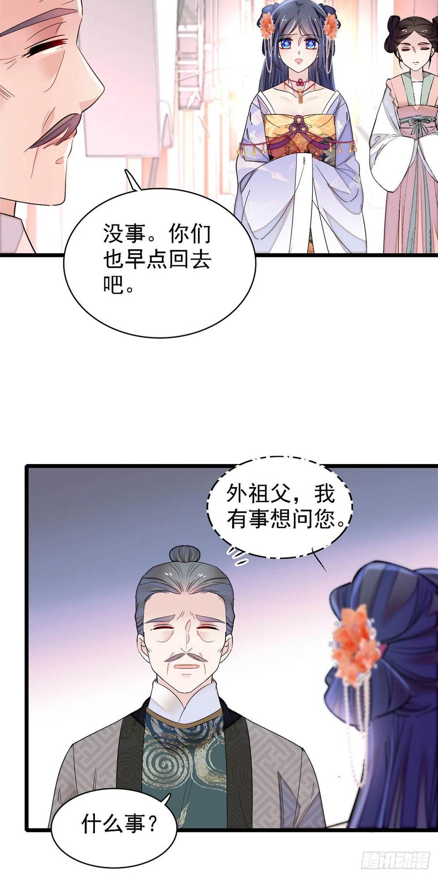 似锦韩漫全集-第159话 母亲的死因无删减无遮挡章节图片 