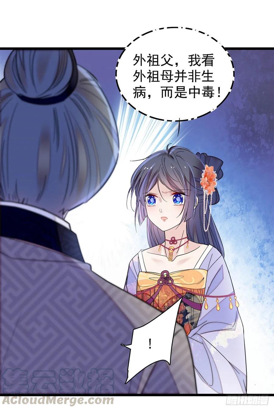 似锦韩漫全集-第159话 母亲的死因无删减无遮挡章节图片 