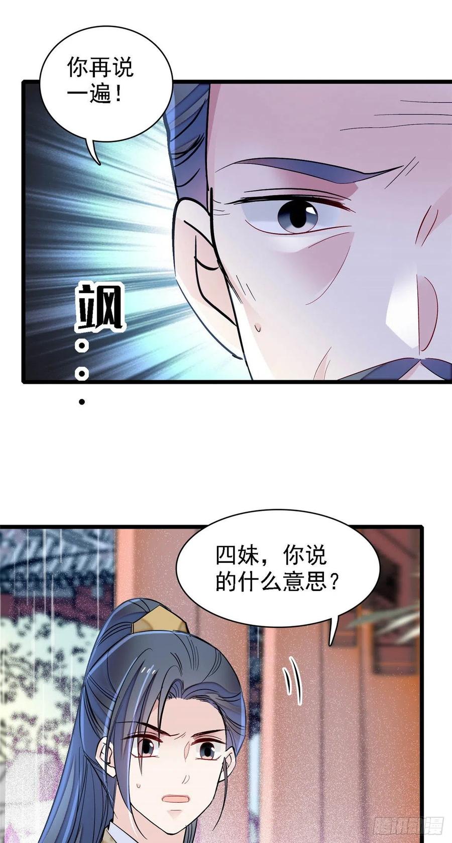 似锦韩漫全集-第159话 母亲的死因无删减无遮挡章节图片 
