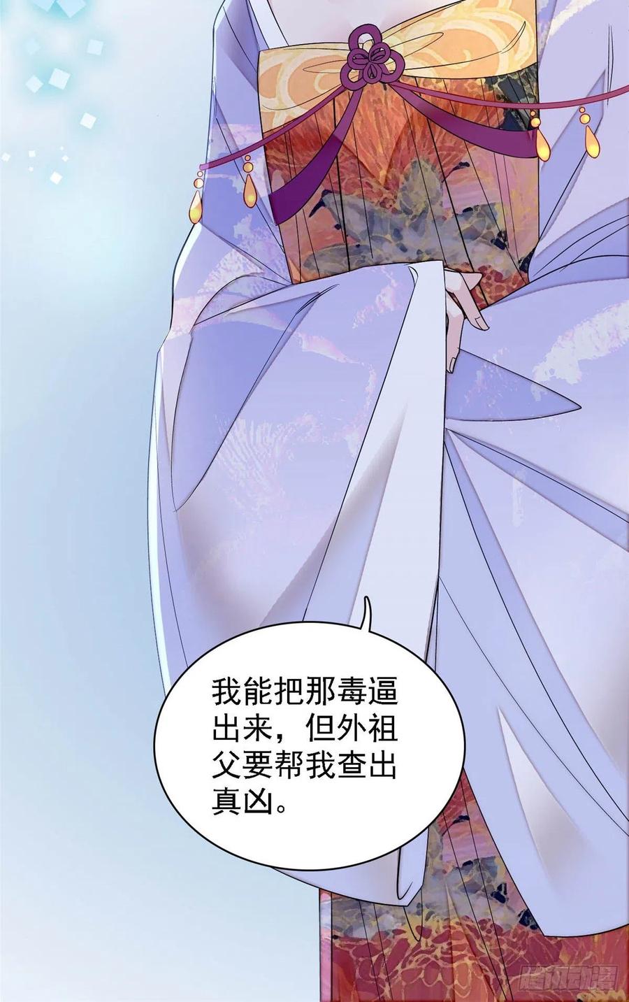 似锦韩漫全集-第159话 母亲的死因无删减无遮挡章节图片 