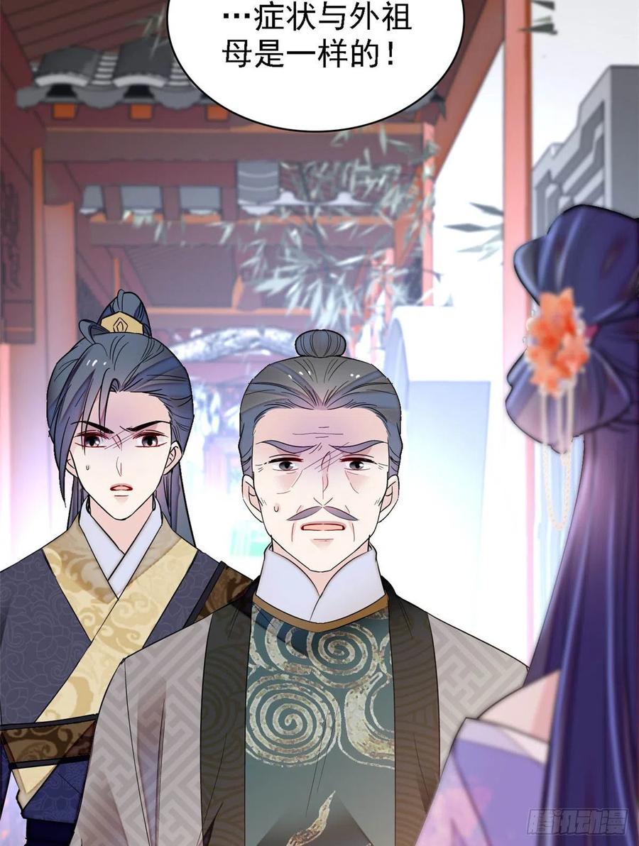 似锦韩漫全集-第159话 母亲的死因无删减无遮挡章节图片 