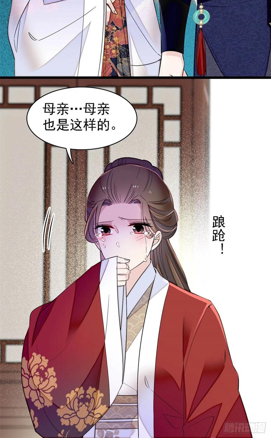 似锦韩漫全集-第159话 母亲的死因无删减无遮挡章节图片 