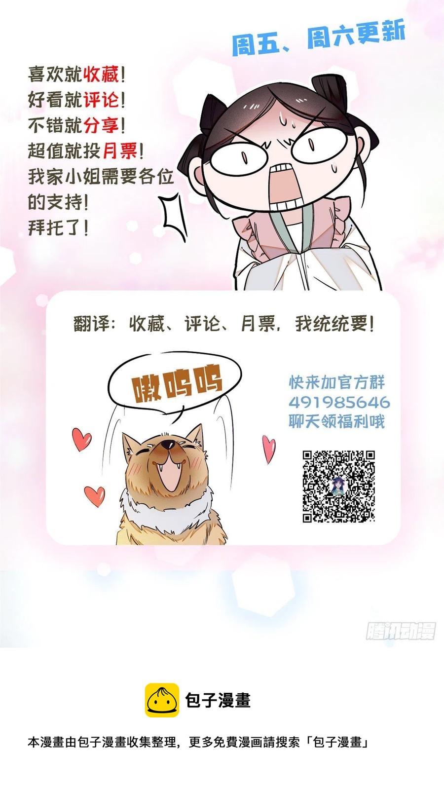 似锦韩漫全集-第159话 母亲的死因无删减无遮挡章节图片 