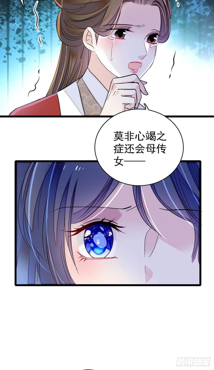 似锦韩漫全集-第159话 母亲的死因无删减无遮挡章节图片 