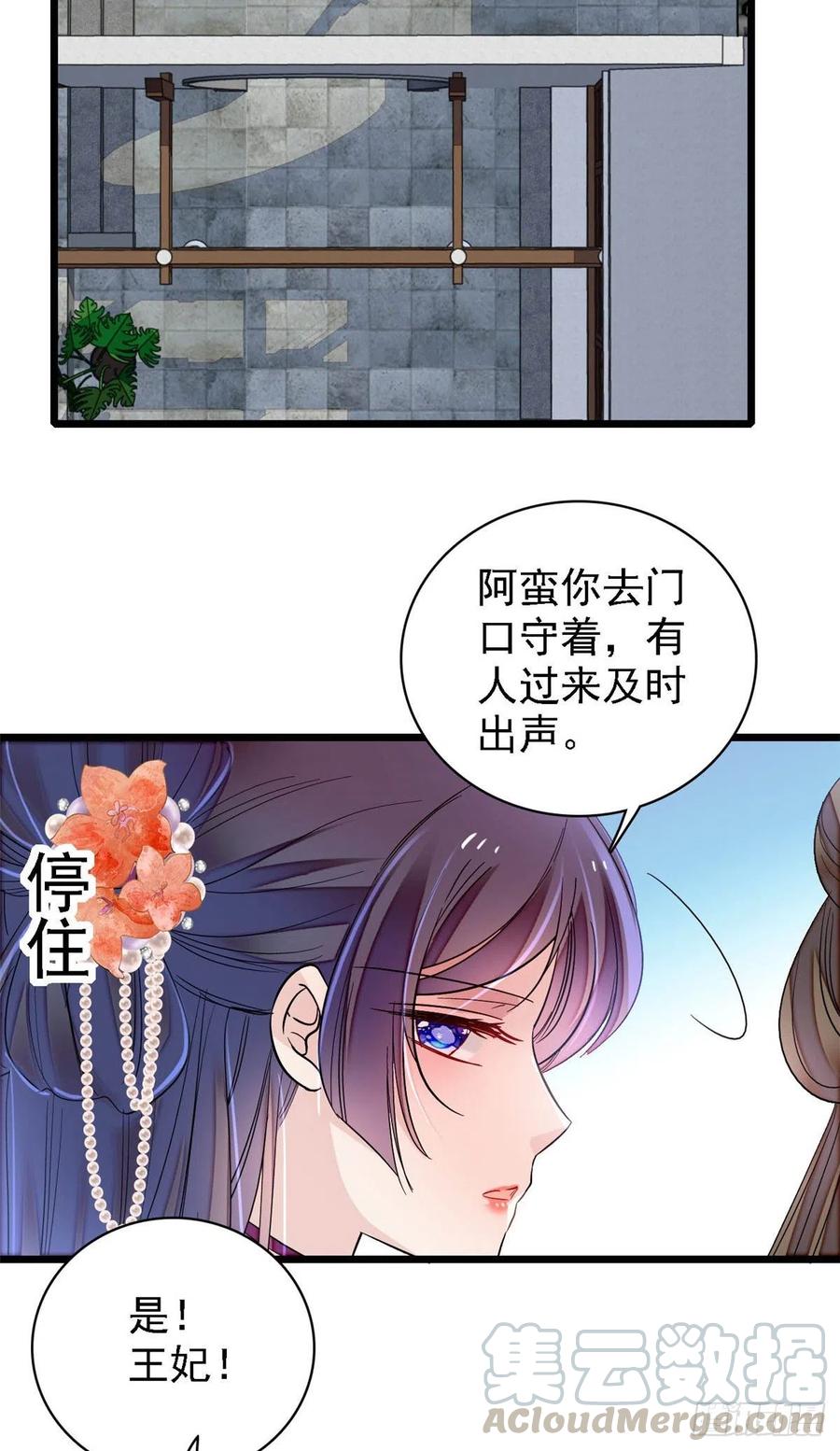 似锦韩漫全集-第159话 母亲的死因无删减无遮挡章节图片 