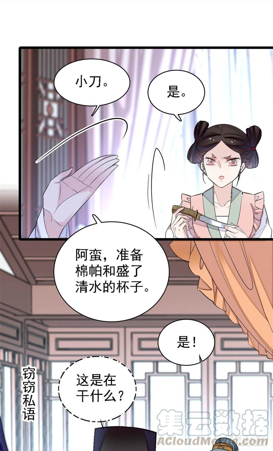 似锦韩漫全集-第160话 是谁下的蛊？无删减无遮挡章节图片 