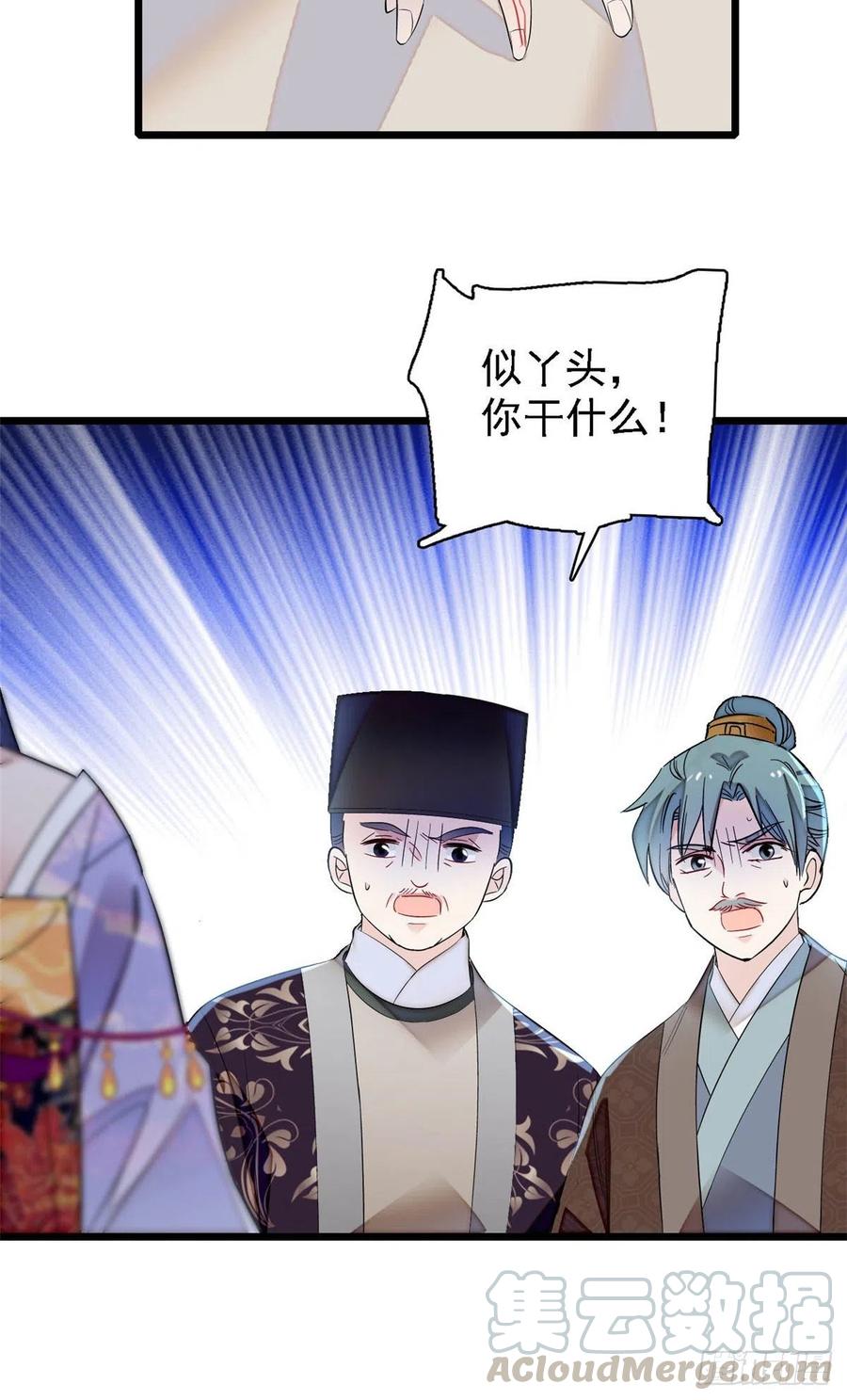 似锦韩漫全集-第160话 是谁下的蛊？无删减无遮挡章节图片 
