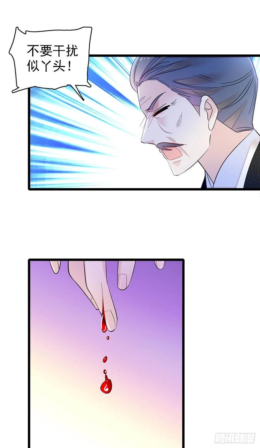 似锦韩漫全集-第160话 是谁下的蛊？无删减无遮挡章节图片 