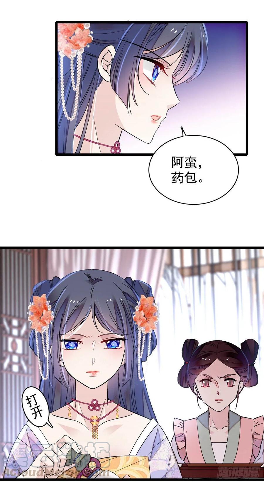 似锦韩漫全集-第160话 是谁下的蛊？无删减无遮挡章节图片 