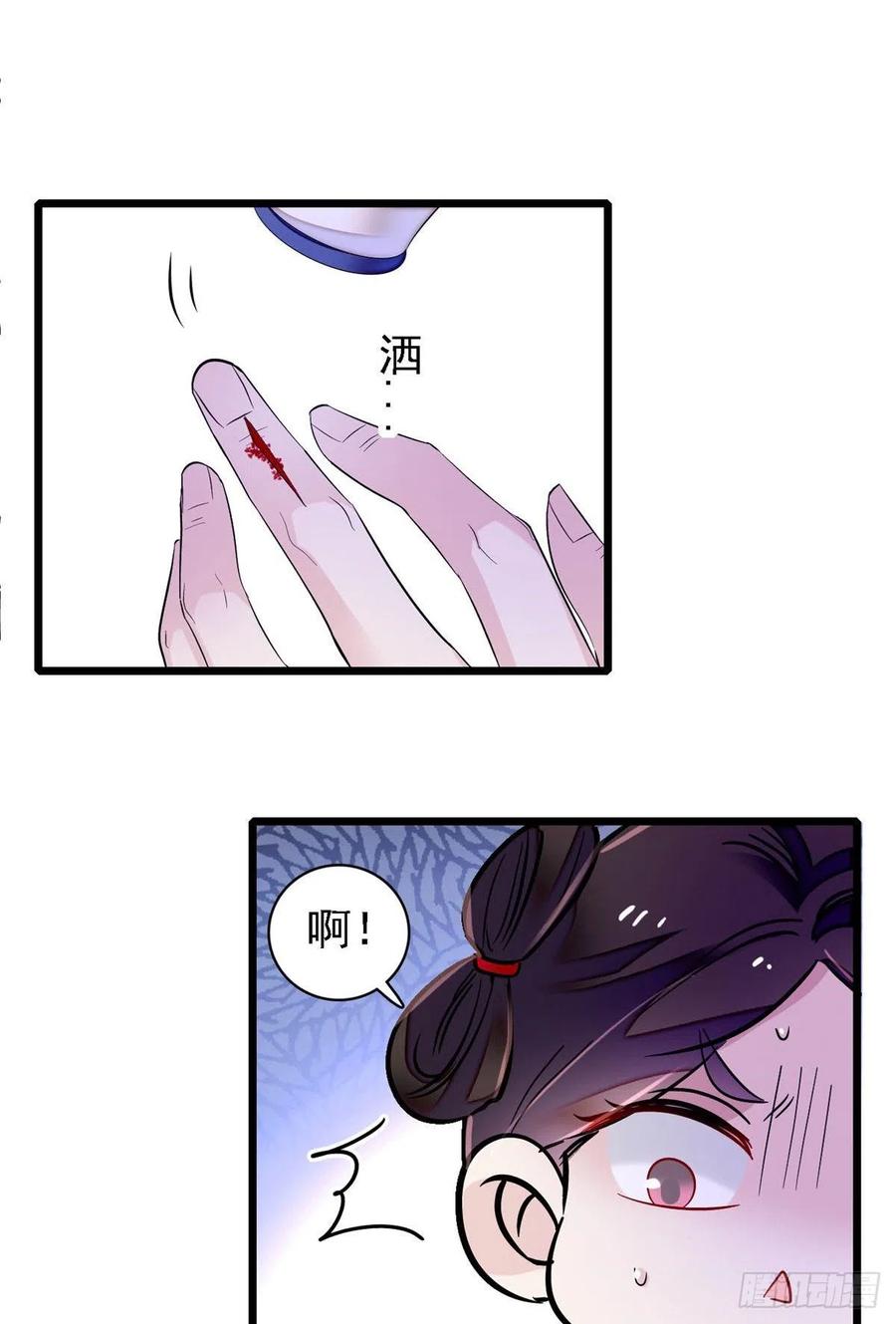 似锦韩漫全集-第160话 是谁下的蛊？无删减无遮挡章节图片 