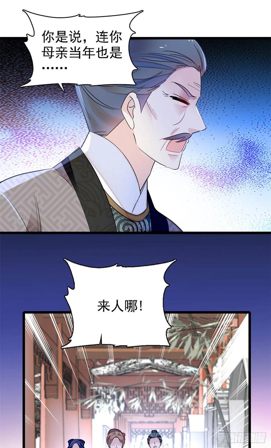 似锦韩漫全集-第160话 是谁下的蛊？无删减无遮挡章节图片 
