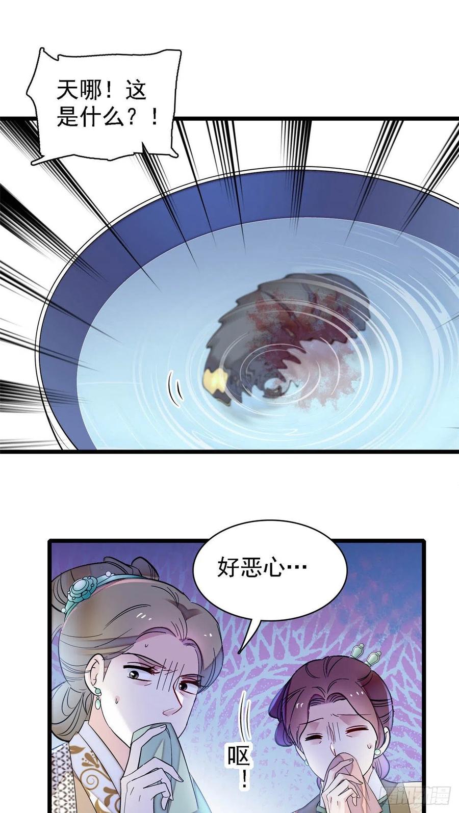 似锦韩漫全集-第160话 是谁下的蛊？无删减无遮挡章节图片 