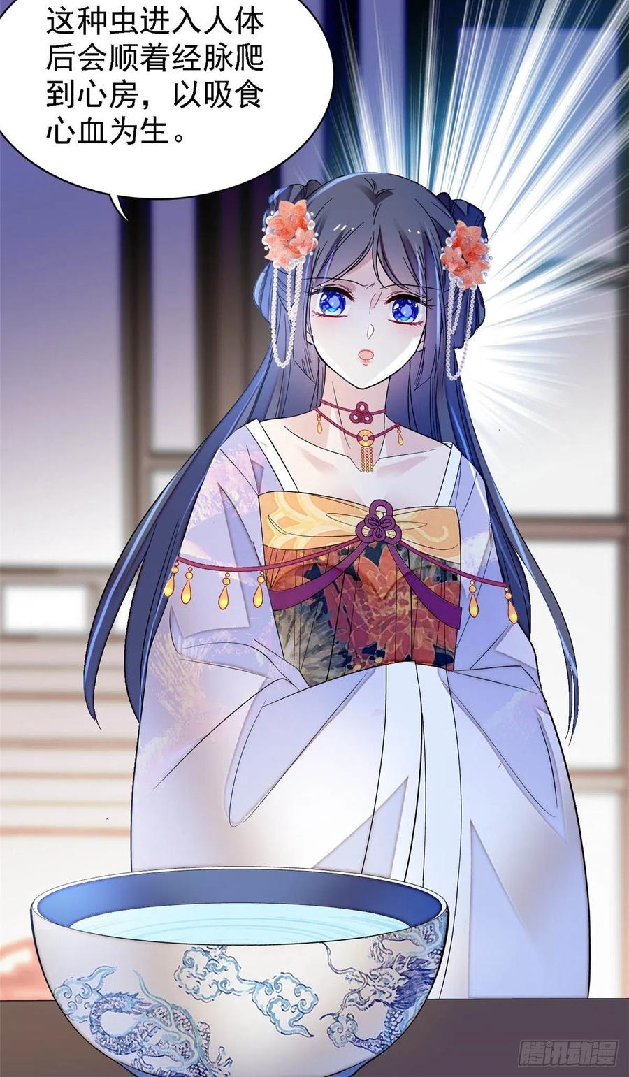 似锦韩漫全集-第160话 是谁下的蛊？无删减无遮挡章节图片 