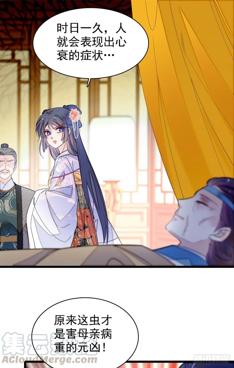 似锦韩漫全集-第160话 是谁下的蛊？无删减无遮挡章节图片 