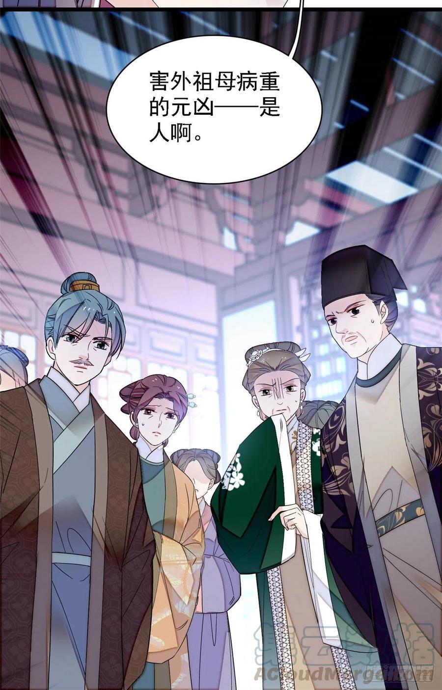似锦韩漫全集-第160话 是谁下的蛊？无删减无遮挡章节图片 