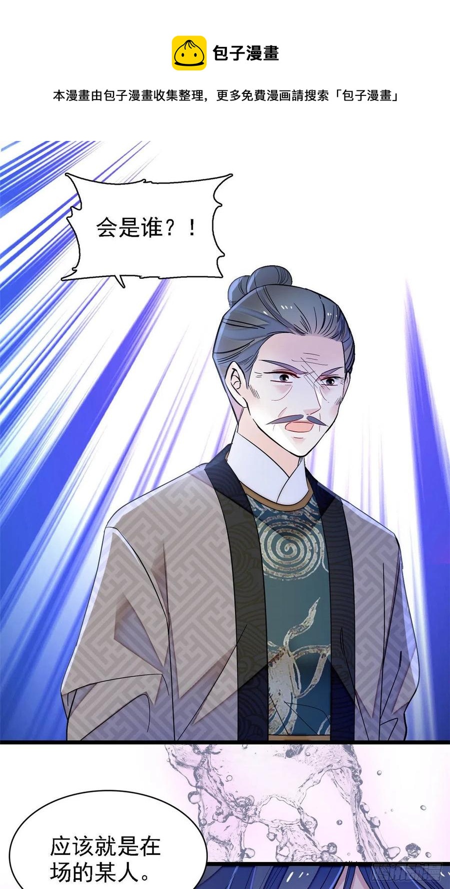 似锦韩漫全集-第160话 是谁下的蛊？无删减无遮挡章节图片 