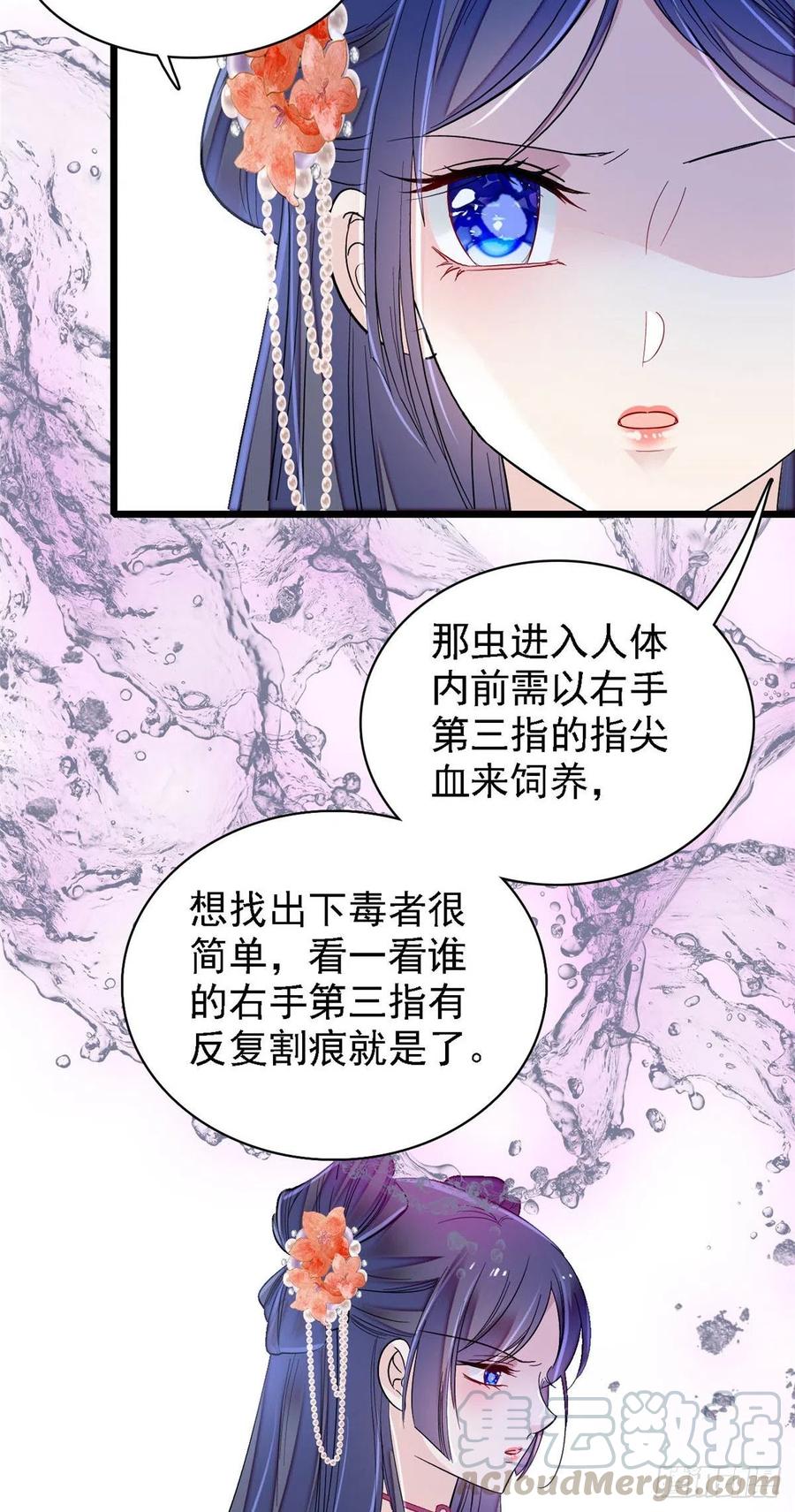 似锦韩漫全集-第160话 是谁下的蛊？无删减无遮挡章节图片 