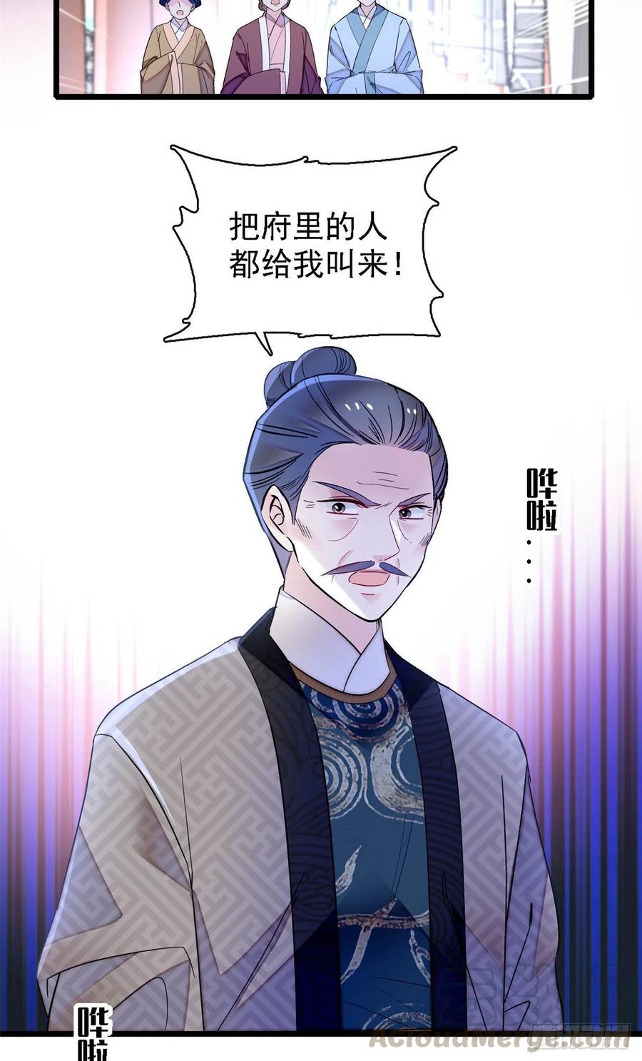 似锦韩漫全集-第160话 是谁下的蛊？无删减无遮挡章节图片 