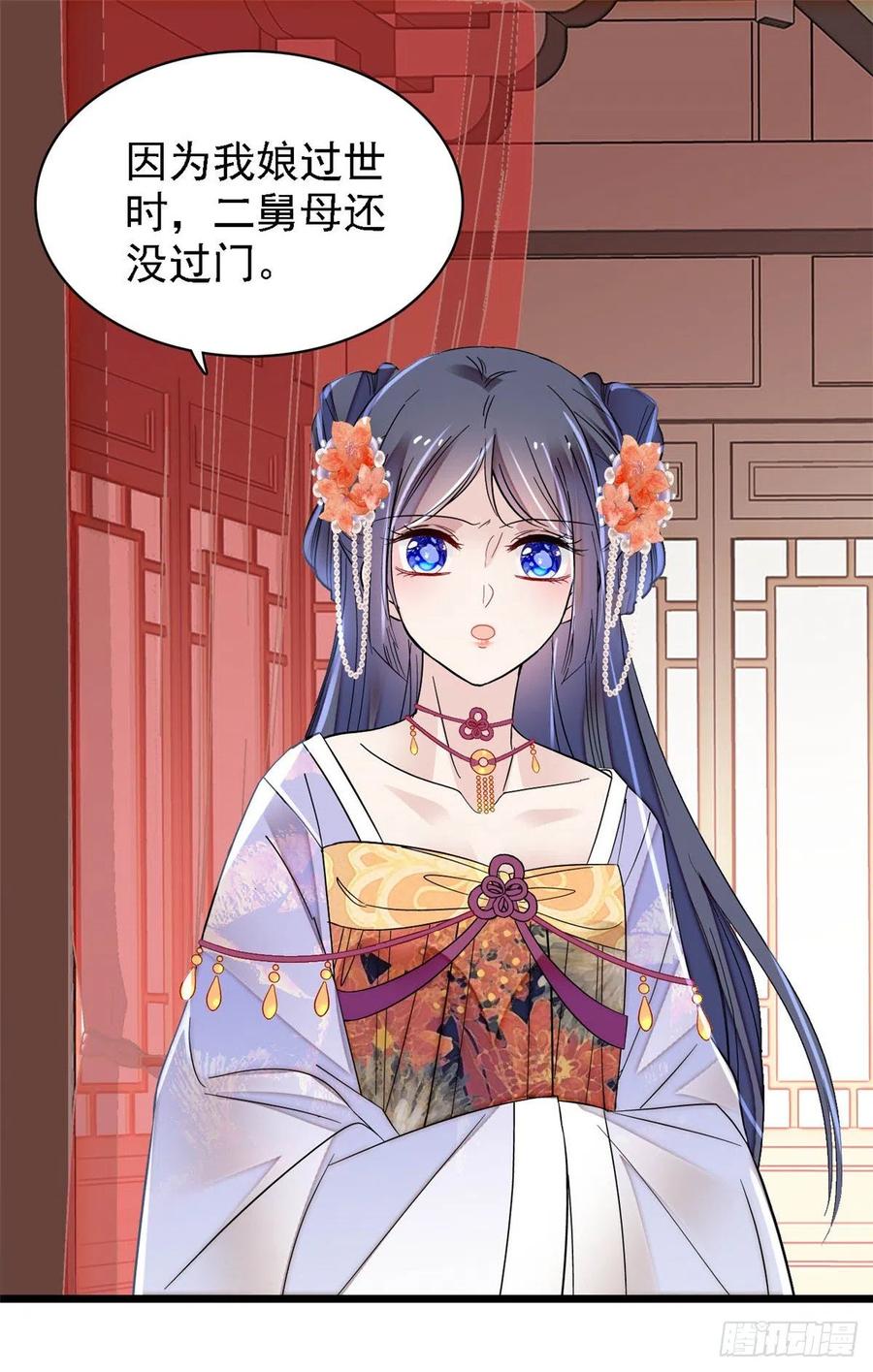 似锦韩漫全集-第160话 是谁下的蛊？无删减无遮挡章节图片 