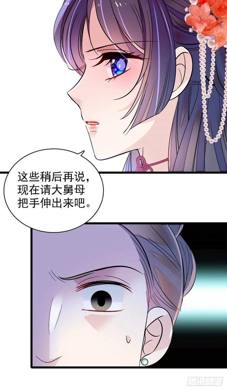 似锦韩漫全集-第160话 是谁下的蛊？无删减无遮挡章节图片 
