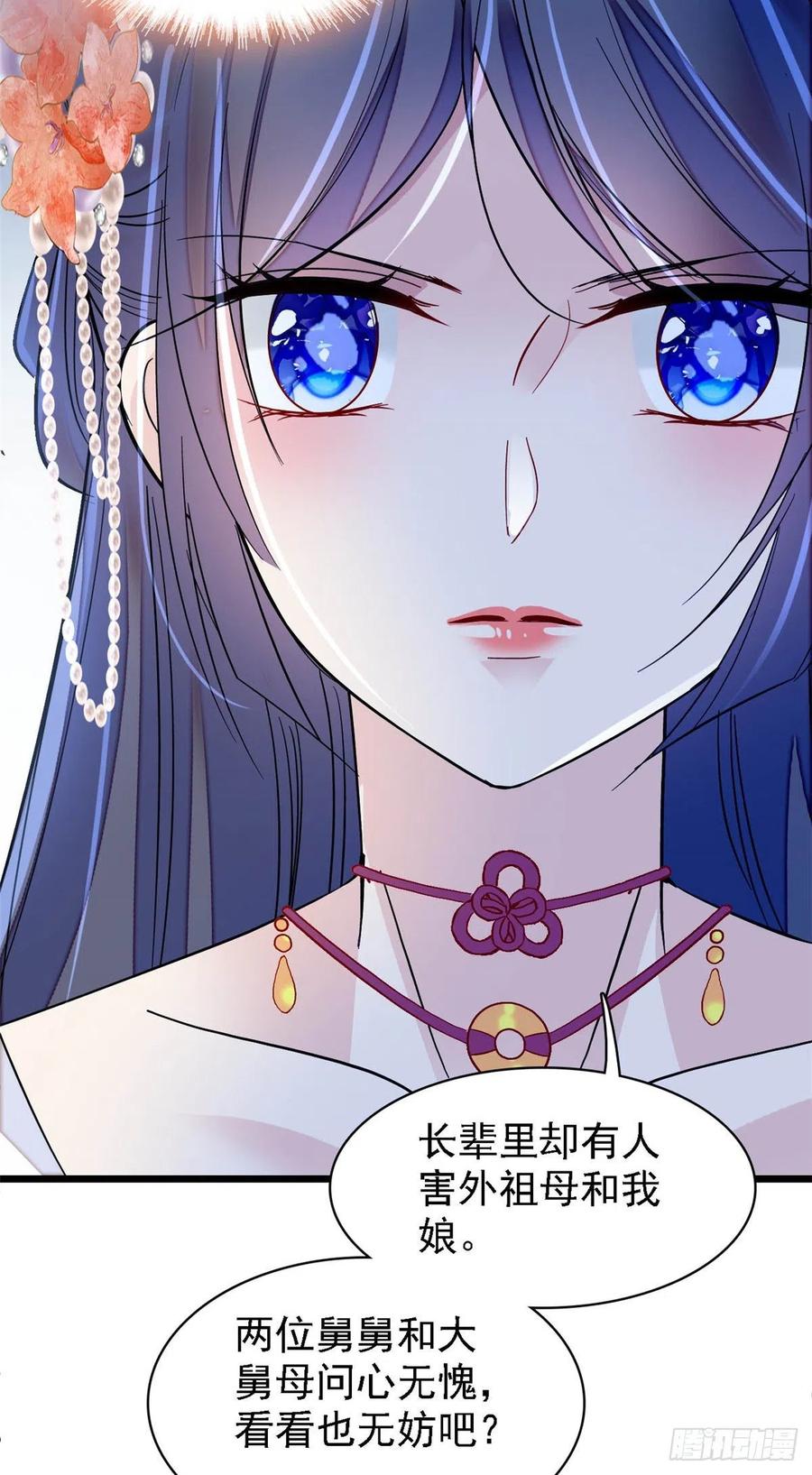似锦韩漫全集-第160话 是谁下的蛊？无删减无遮挡章节图片 