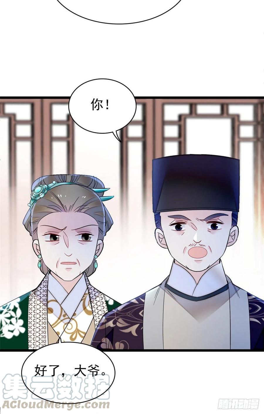 似锦韩漫全集-第160话 是谁下的蛊？无删减无遮挡章节图片 