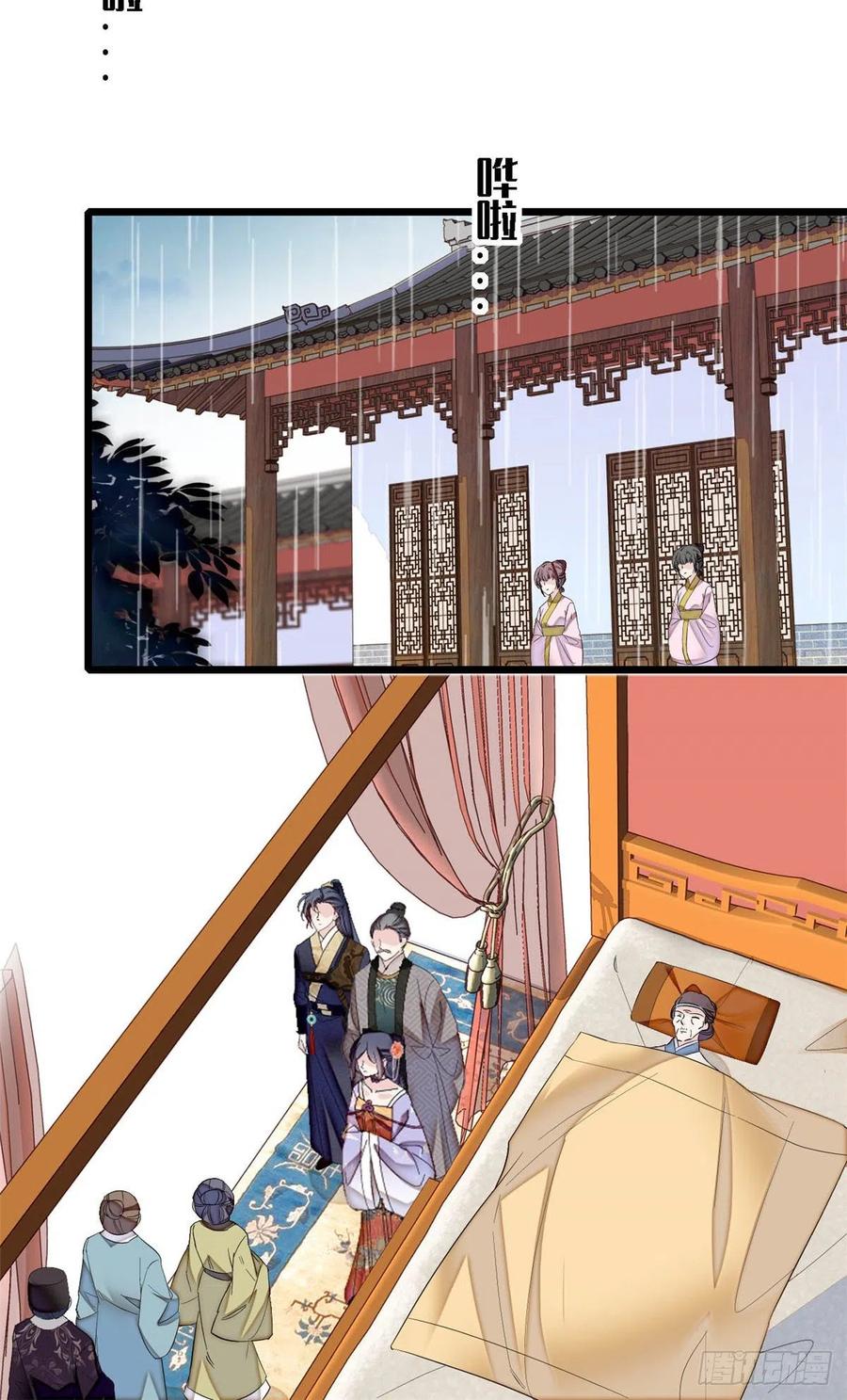 似锦韩漫全集-第160话 是谁下的蛊？无删减无遮挡章节图片 