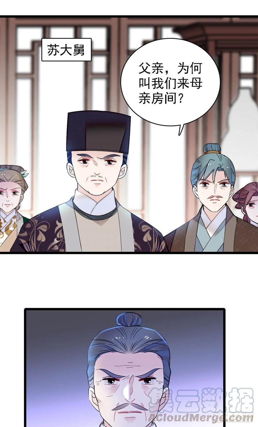 似锦韩漫全集-第160话 是谁下的蛊？无删减无遮挡章节图片 