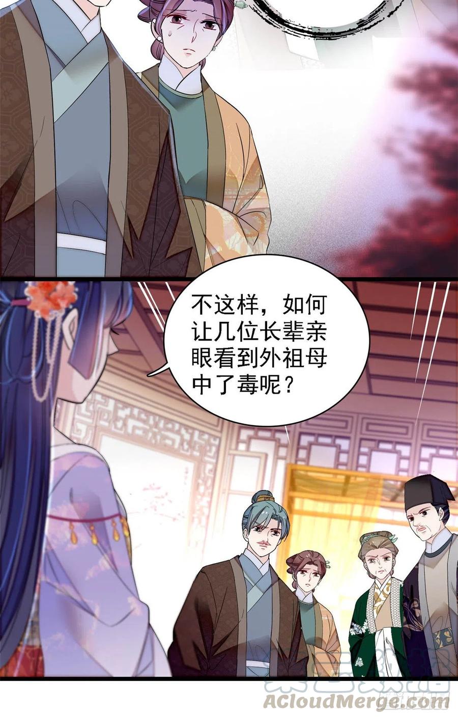 似锦韩漫全集-第160话 是谁下的蛊？无删减无遮挡章节图片 