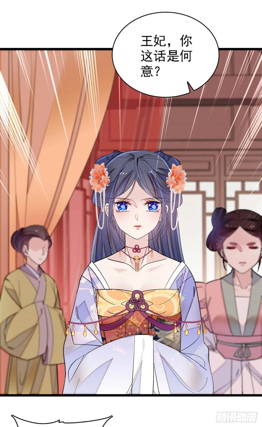 似锦韩漫全集-第160话 是谁下的蛊？无删减无遮挡章节图片 