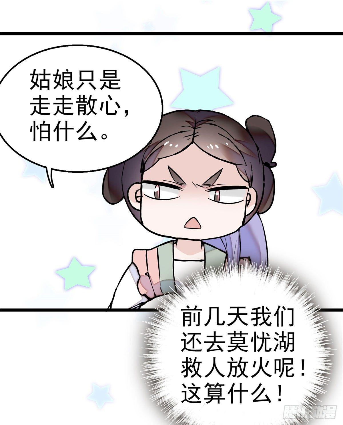 似锦韩漫全集-第15话 失踪的女孩无删减无遮挡章节图片 