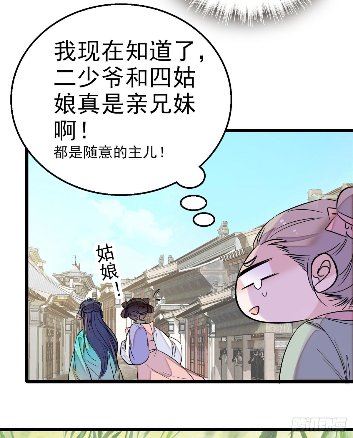 似锦韩漫全集-第15话 失踪的女孩无删减无遮挡章节图片 