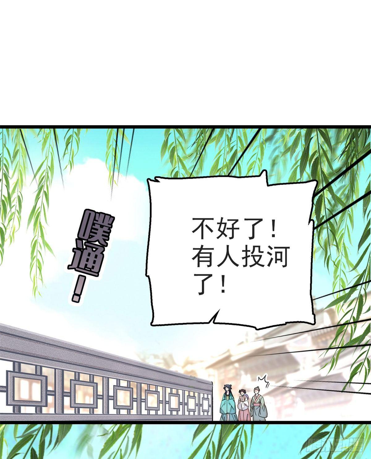 似锦韩漫全集-第15话 失踪的女孩无删减无遮挡章节图片 