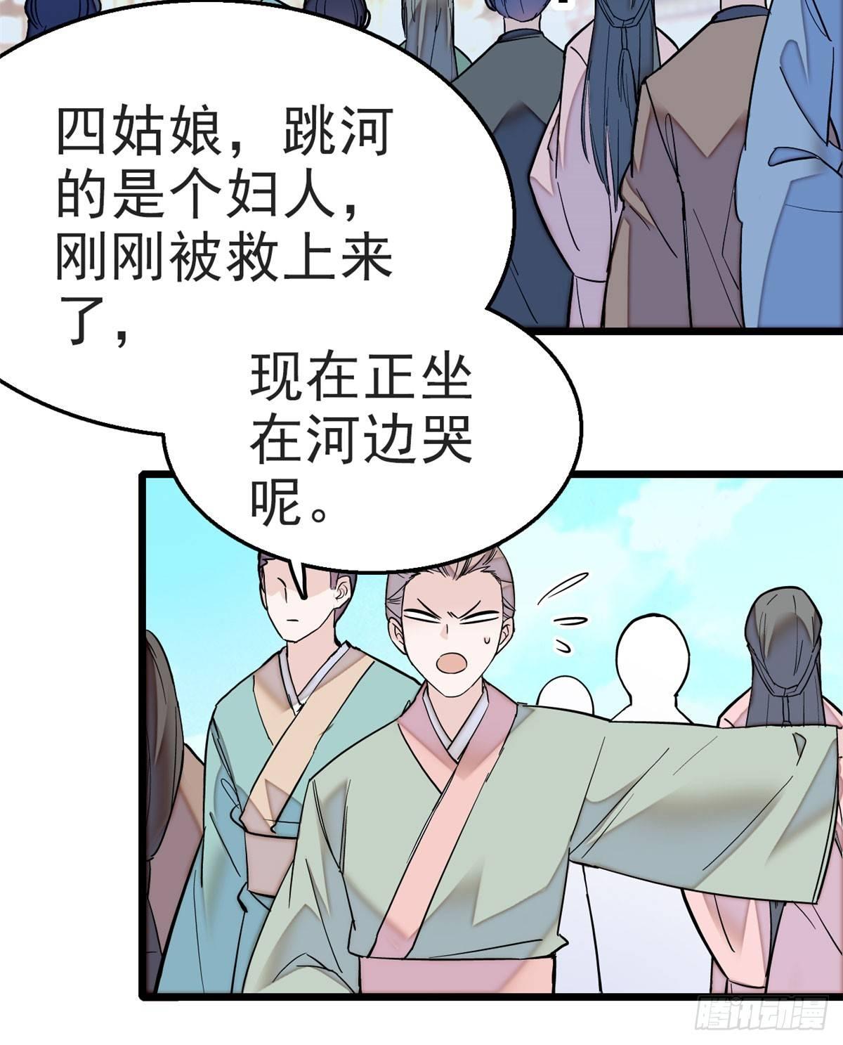 似锦韩漫全集-第15话 失踪的女孩无删减无遮挡章节图片 