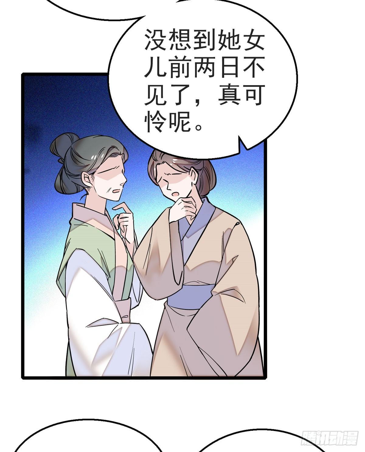 似锦韩漫全集-第15话 失踪的女孩无删减无遮挡章节图片 